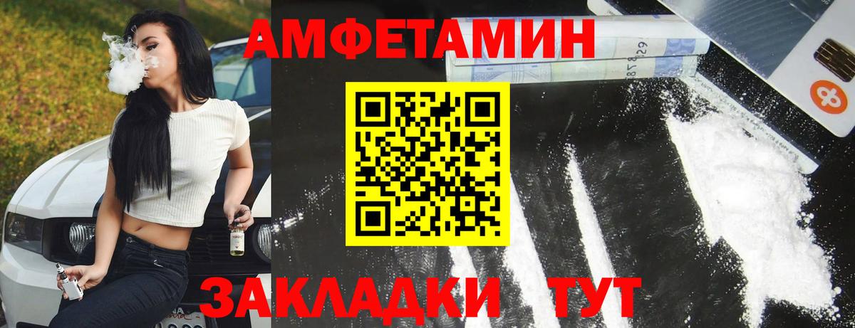 АМФ 97% Подольск
