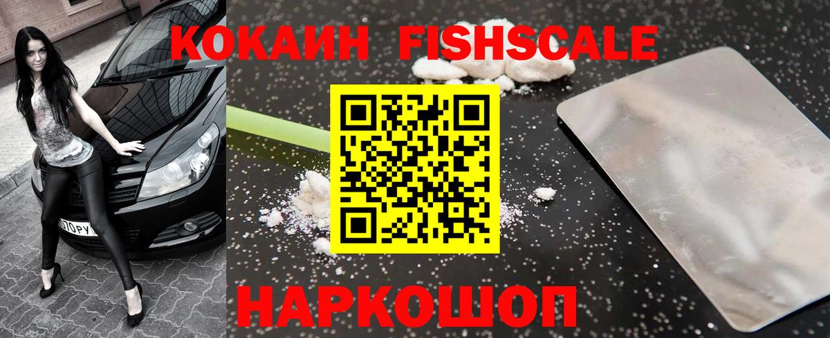 КОКАИН Боливия Подольск