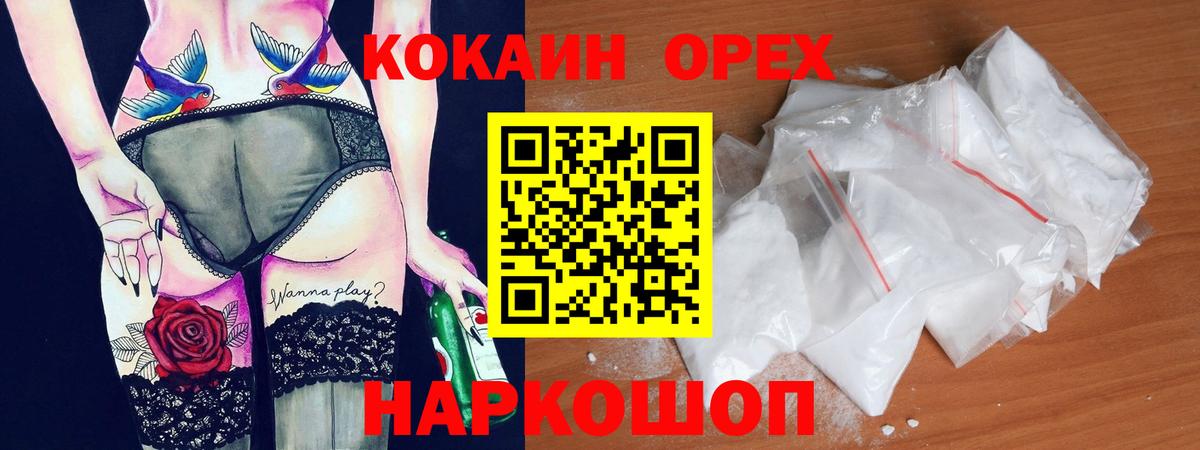 Кокаин FishScale  КОКАИН 99%  Вход с VPN  Подольск 