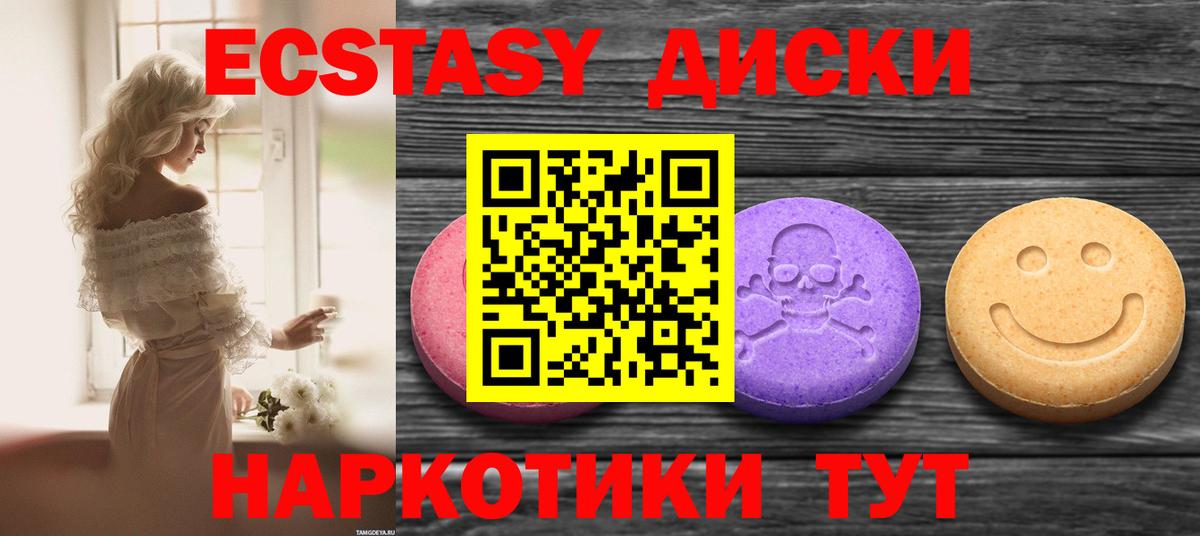 Экстази XTC Подольск