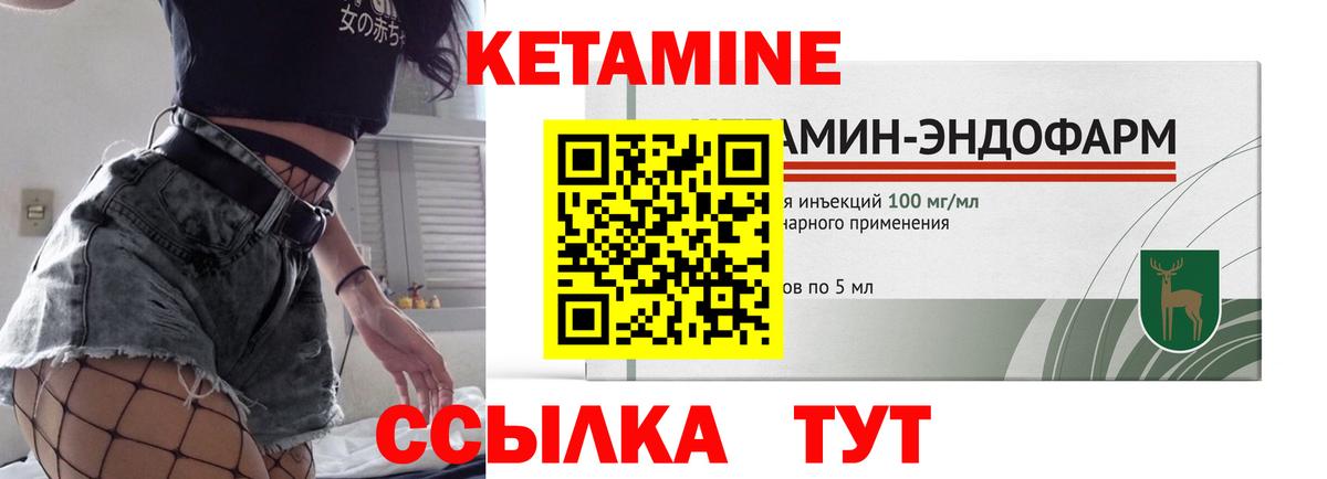 Кетамин VHQ Подольск