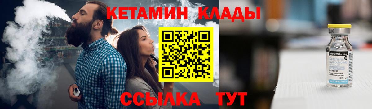 Кетамин ketamine  КЕТАМИН VHQ  Подольск  Вход с VPN 