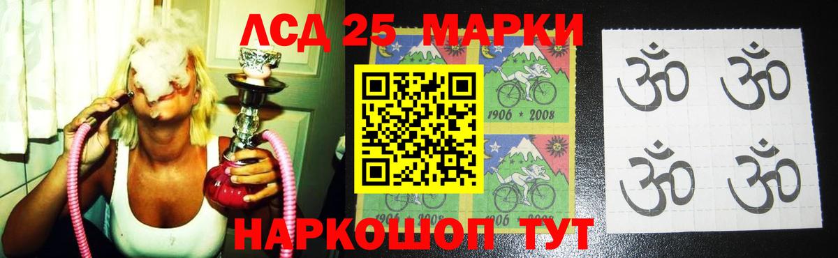 LSD-25 экстази ecstasy Подольск