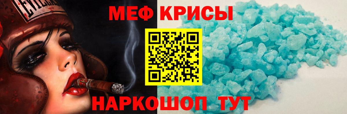 МЕФ мука Подольск