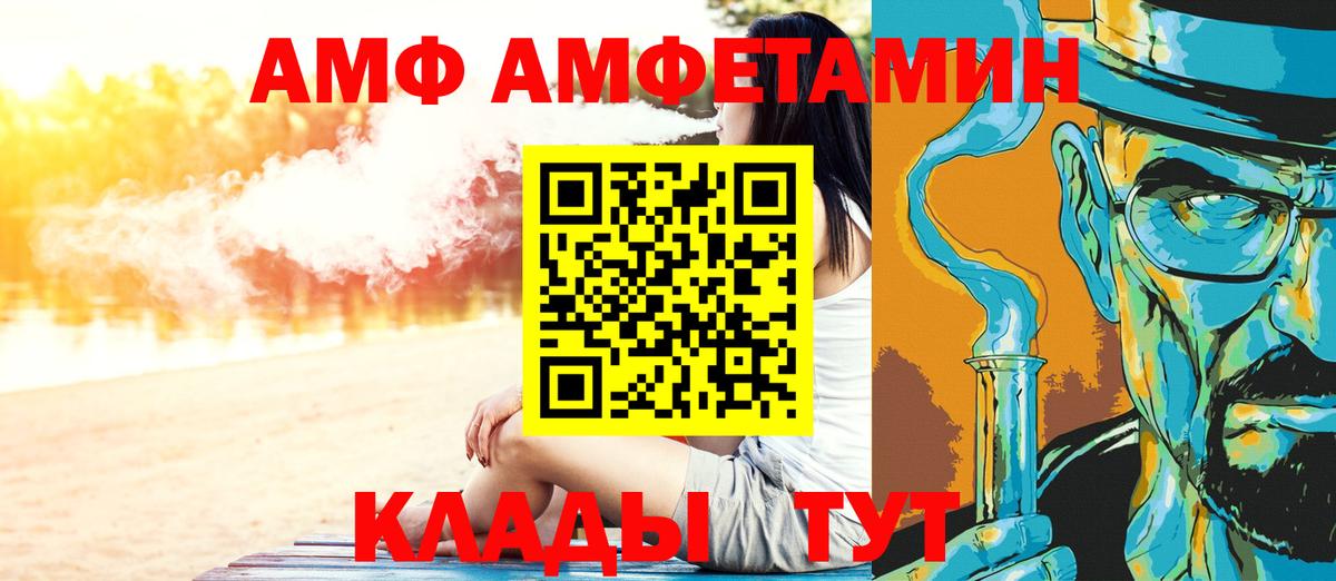 МЕТАМФЕТАМИН винт Подольск