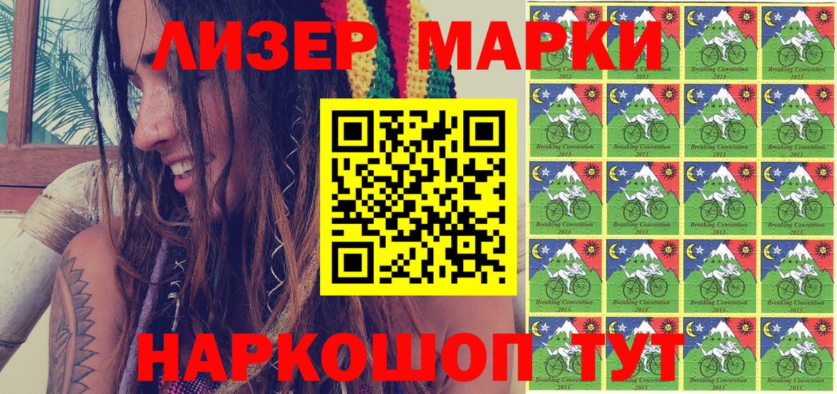 Марки NBOMe 1500мкг Подольск