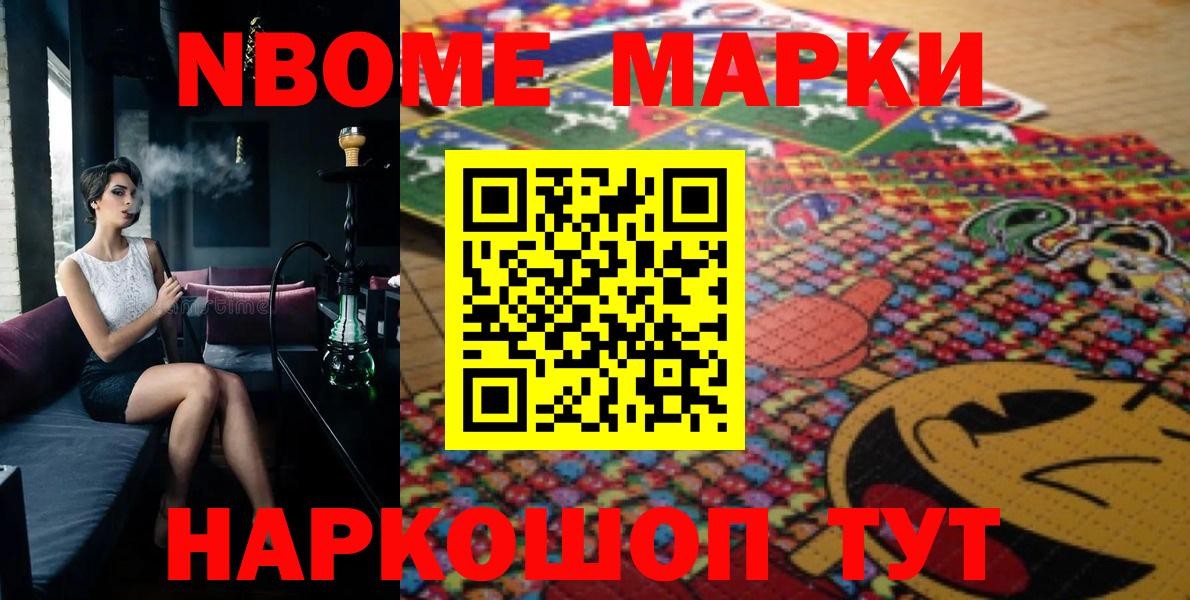 Наркотические марки 1,5мг  Марки N-bome  Вход с VPN  Подольск  Наркотические марки 1,5мг 