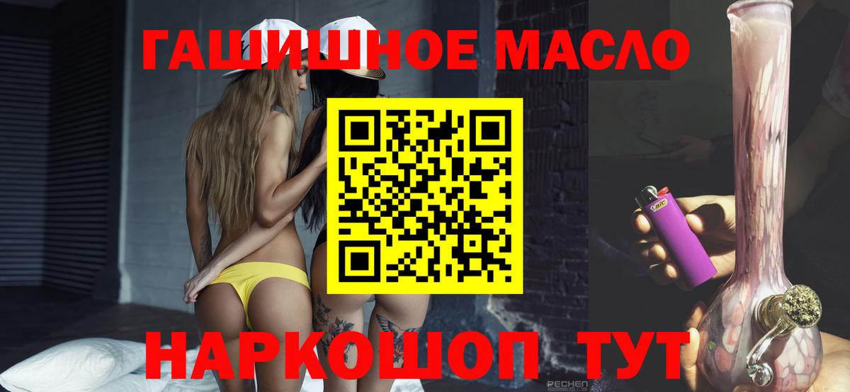 Дистиллят ТГК THC oil Подольск