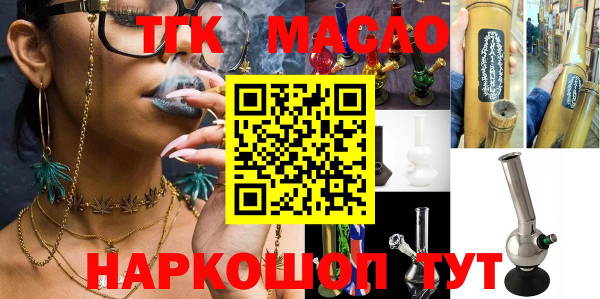 Подольск  ТГК вейп с тгк  Вход с VPN 
