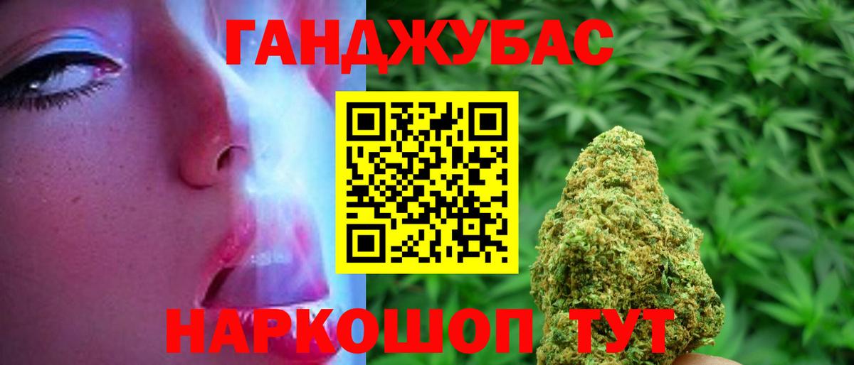 Канабис индика Подольск